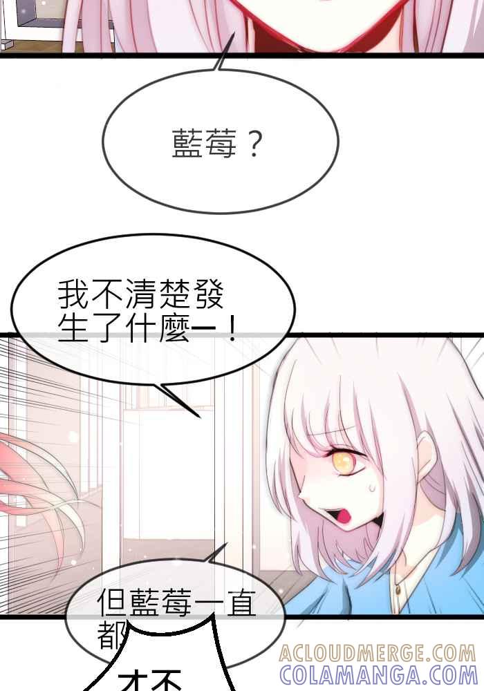 《倾恋的蜜封罐》065--❖(前曲) 我们是好朋友❖ 第10页