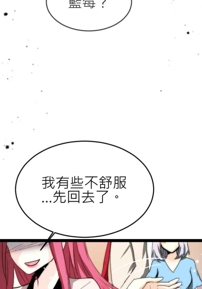 《倾恋的蜜封罐》065--❖(前曲) 我们是好朋友❖ 第2页
