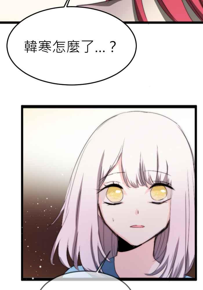 《倾恋的蜜封罐》065--❖(前曲) 我们是好朋友❖ 第5页