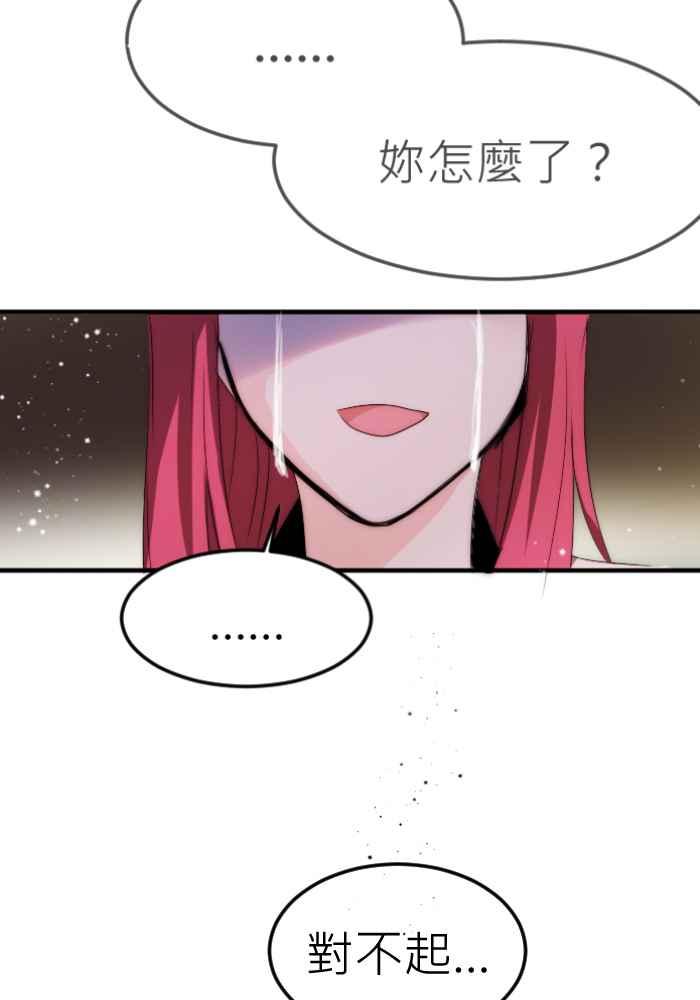 《倾恋的蜜封罐》065--❖(前曲) 我们是好朋友❖ 第6页