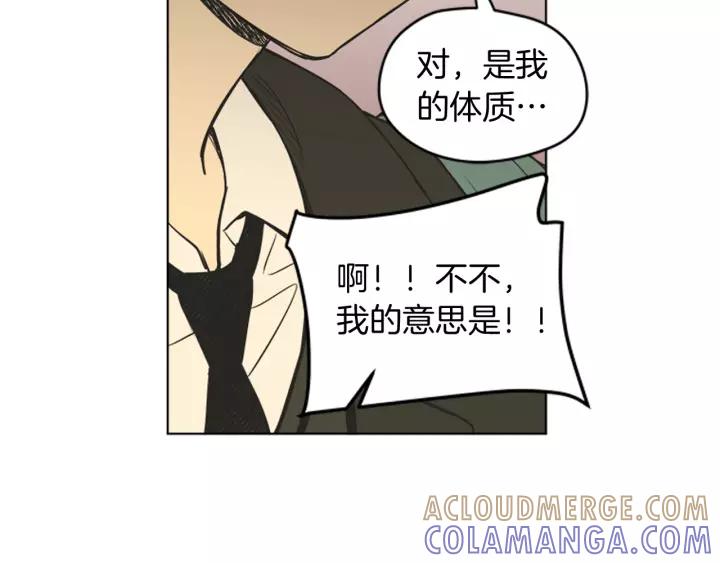 《不能恋爱的房间》第77话 谁规定的百年好合 第70页