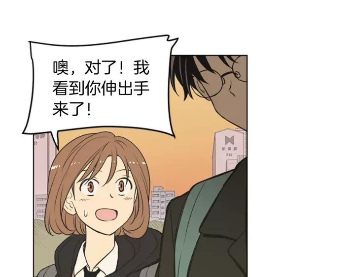 《不能恋爱的房间》第77话 谁规定的百年好合 第71页