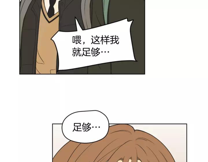 《不能恋爱的房间》第77话 谁规定的百年好合 第72页
