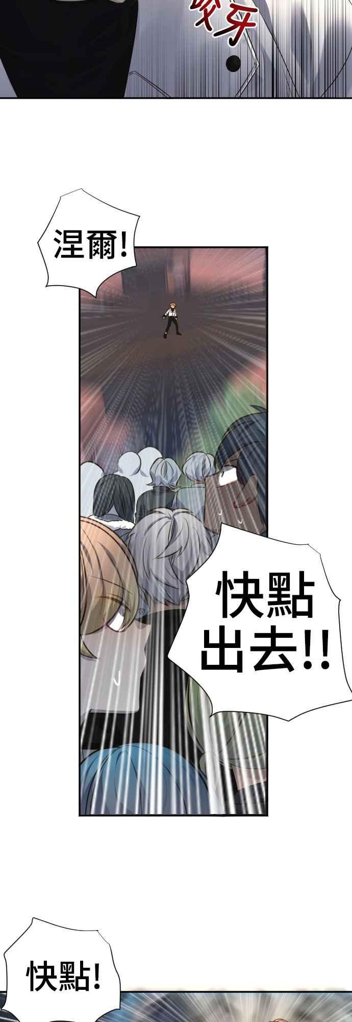 《变身外套》[第86话] 该做的事 第20页