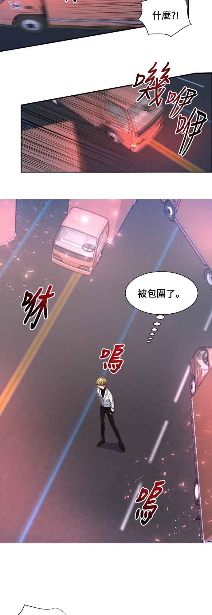 《变身外套》[第86话] 该做的事 第18页