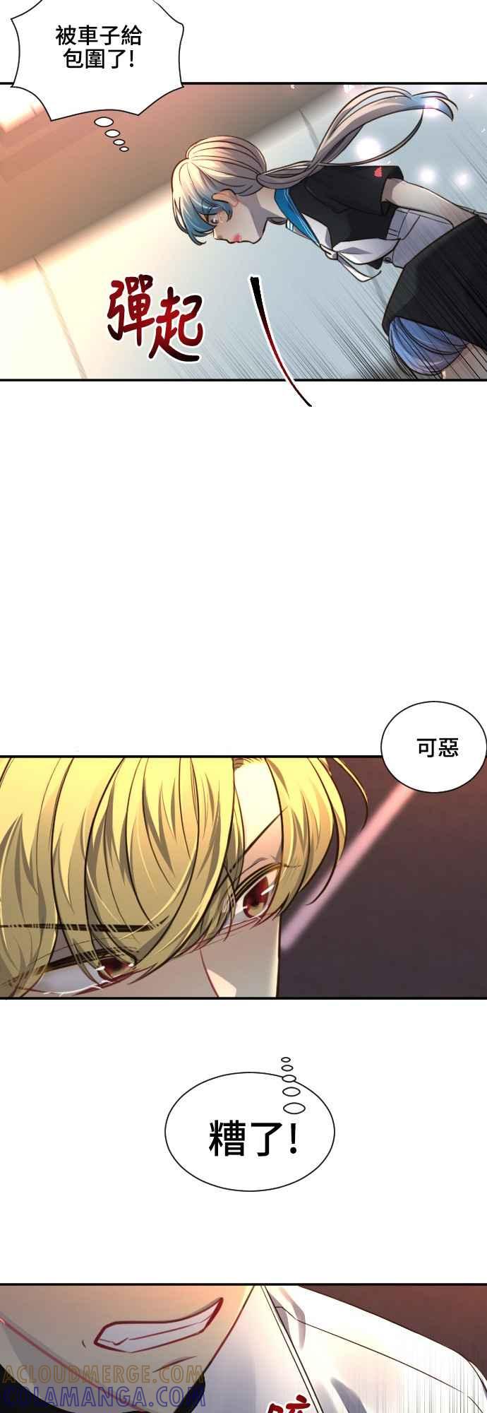 《变身外套》[第86话] 该做的事 第19页
