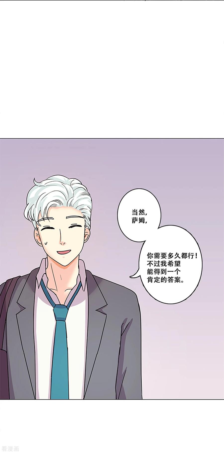 《Heartbeat》第37话 跟随 第8页