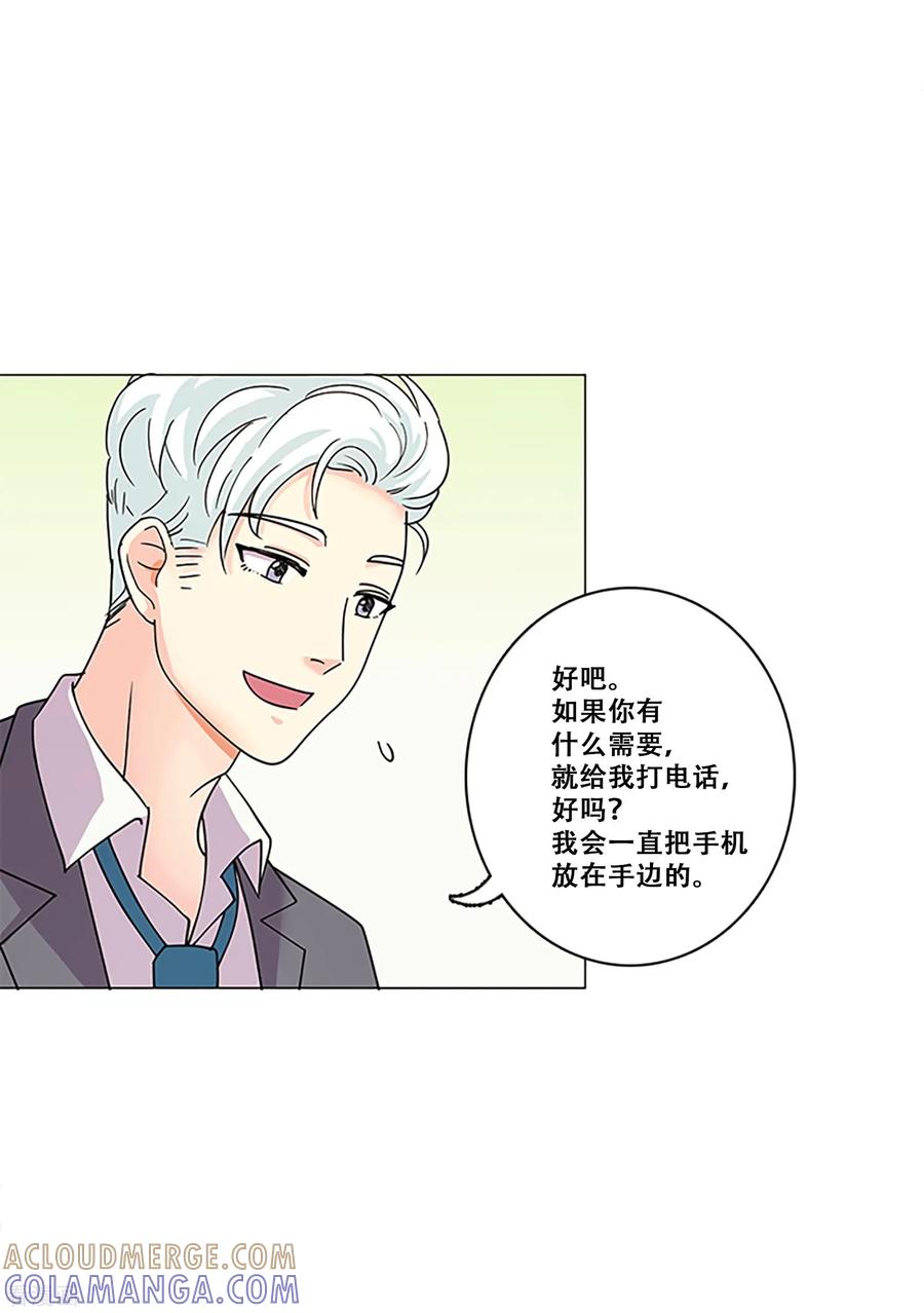 《Heartbeat》第37话 跟随 第10页