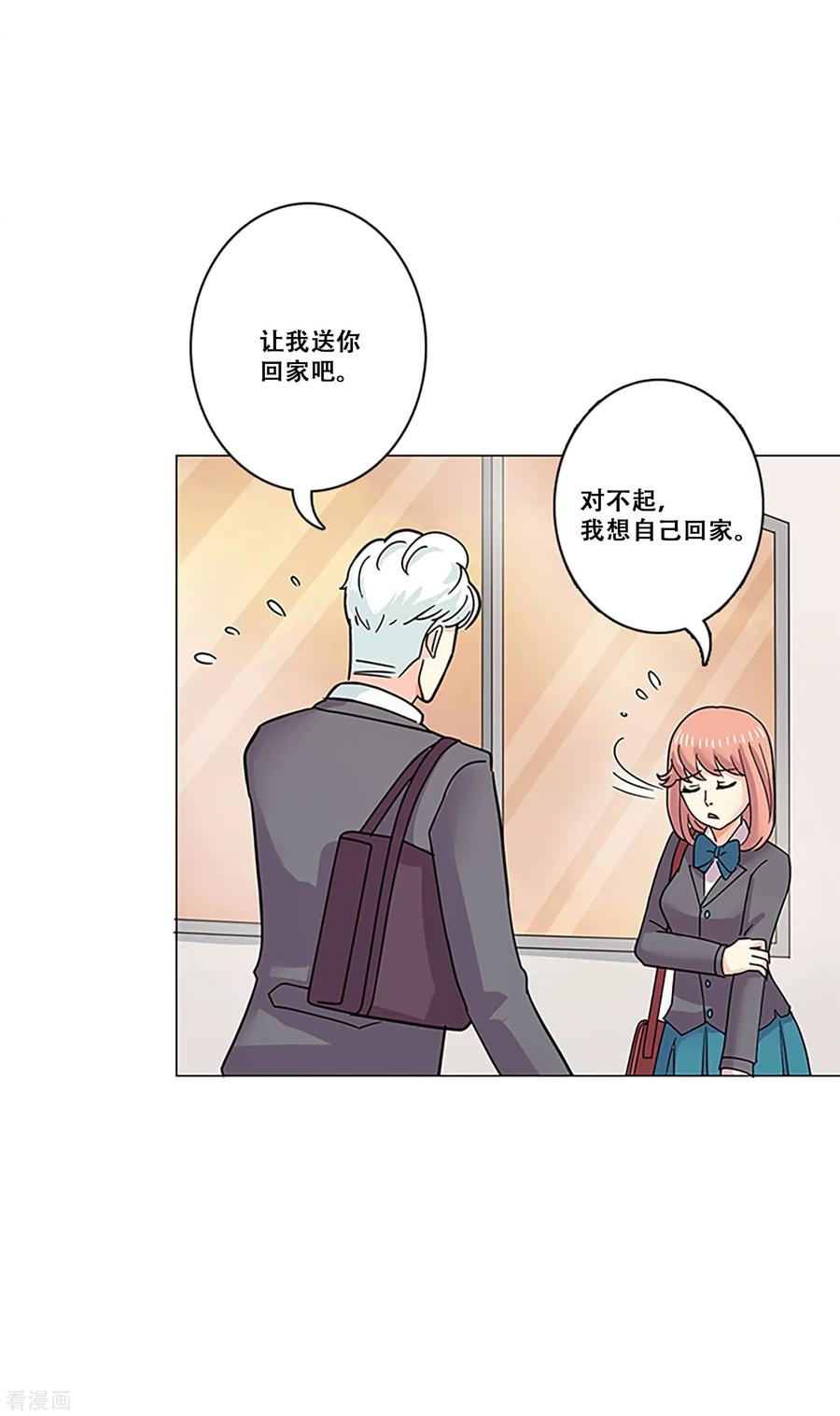 《Heartbeat》第37话 跟随 第9页