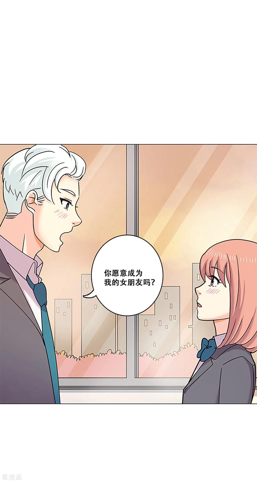 《Heartbeat》第37话 跟随 第3页