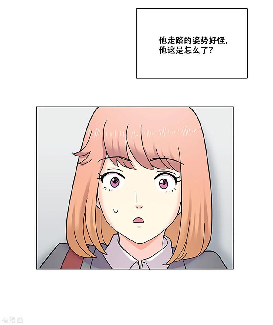 《Heartbeat》第37话 跟随 第32页