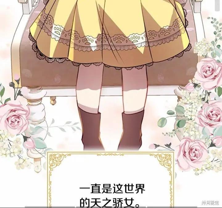 《重生小公主生存法则》第40话 第41页