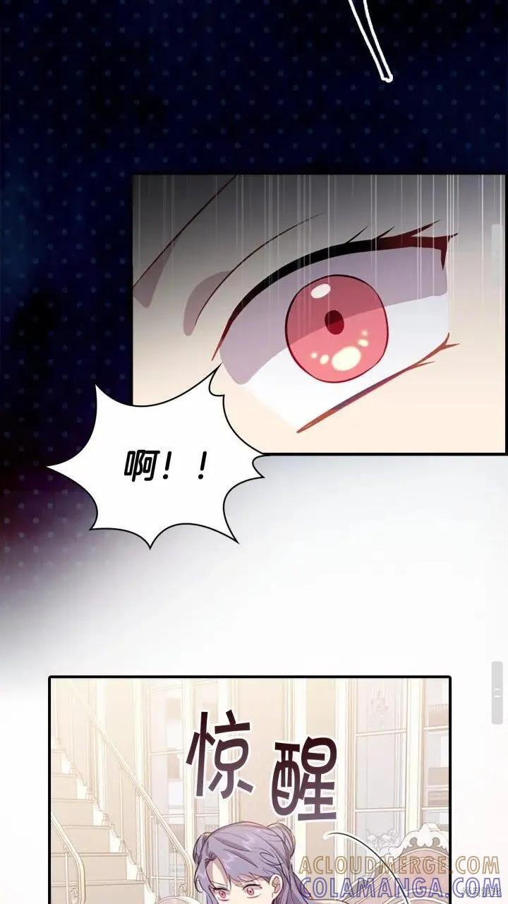 《重生小公主生存法则》第40话 第34页