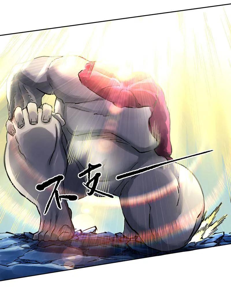 传武 第483话 卷三 164 艾霍特的神骸 第23页