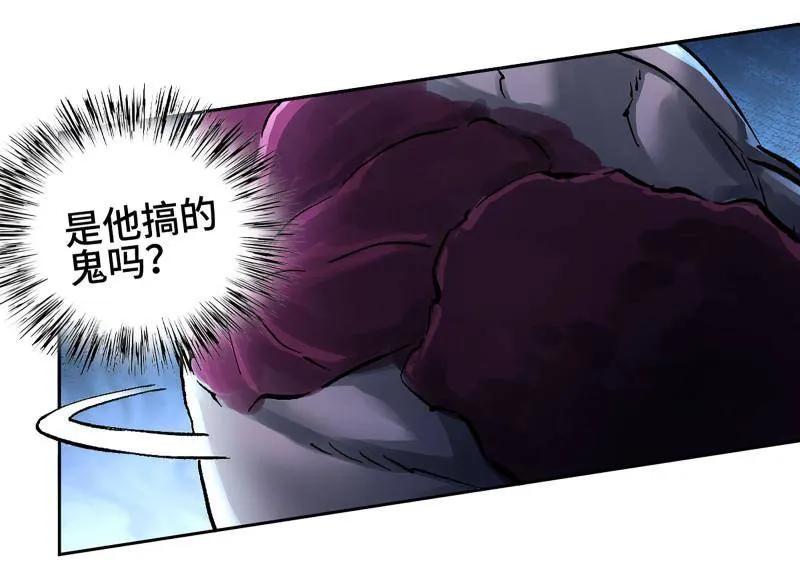 传武 第483话 卷三 164 艾霍特的神骸 第24页
