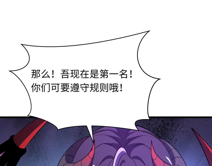 全球诡异时代 第496话 扶桑篇-游戏结束！ 第6页