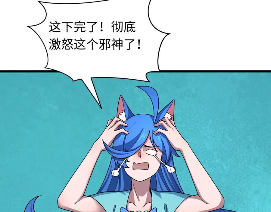 全球诡异时代 第496话 扶桑篇-游戏结束！ 第10页