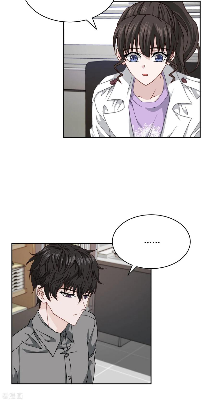 《四分之一的秘密》第54话 目击 第26页