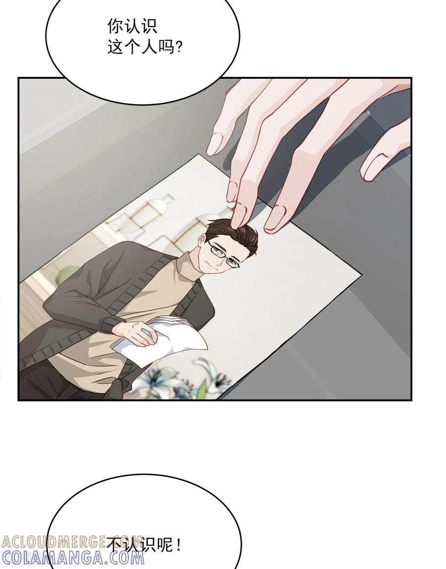 《四分之一的秘密》第54话 目击 第25页
