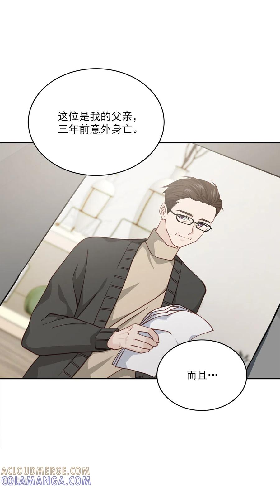《四分之一的秘密》第54话 目击 第27页