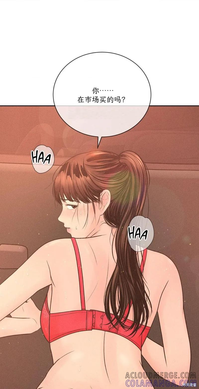 大叔，给你车费 第08话 第25页