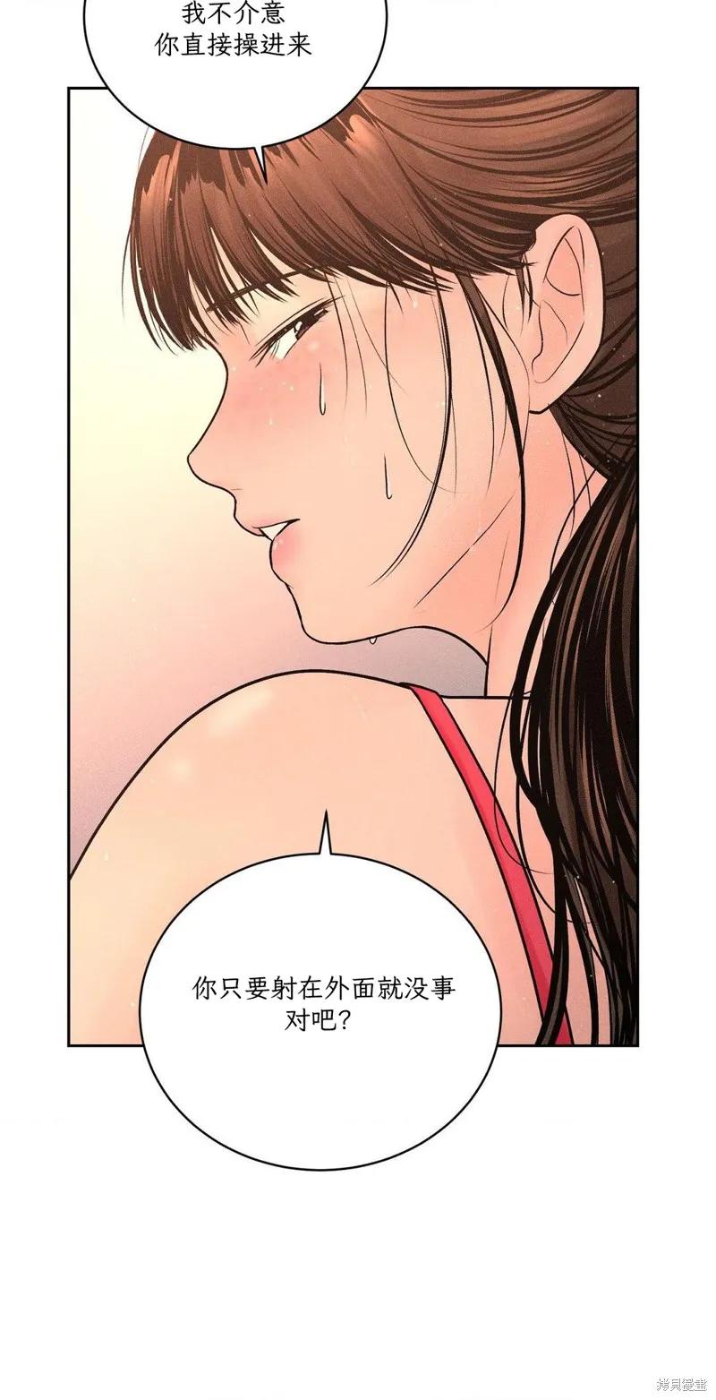 大叔，给你车费 第08话 第27页