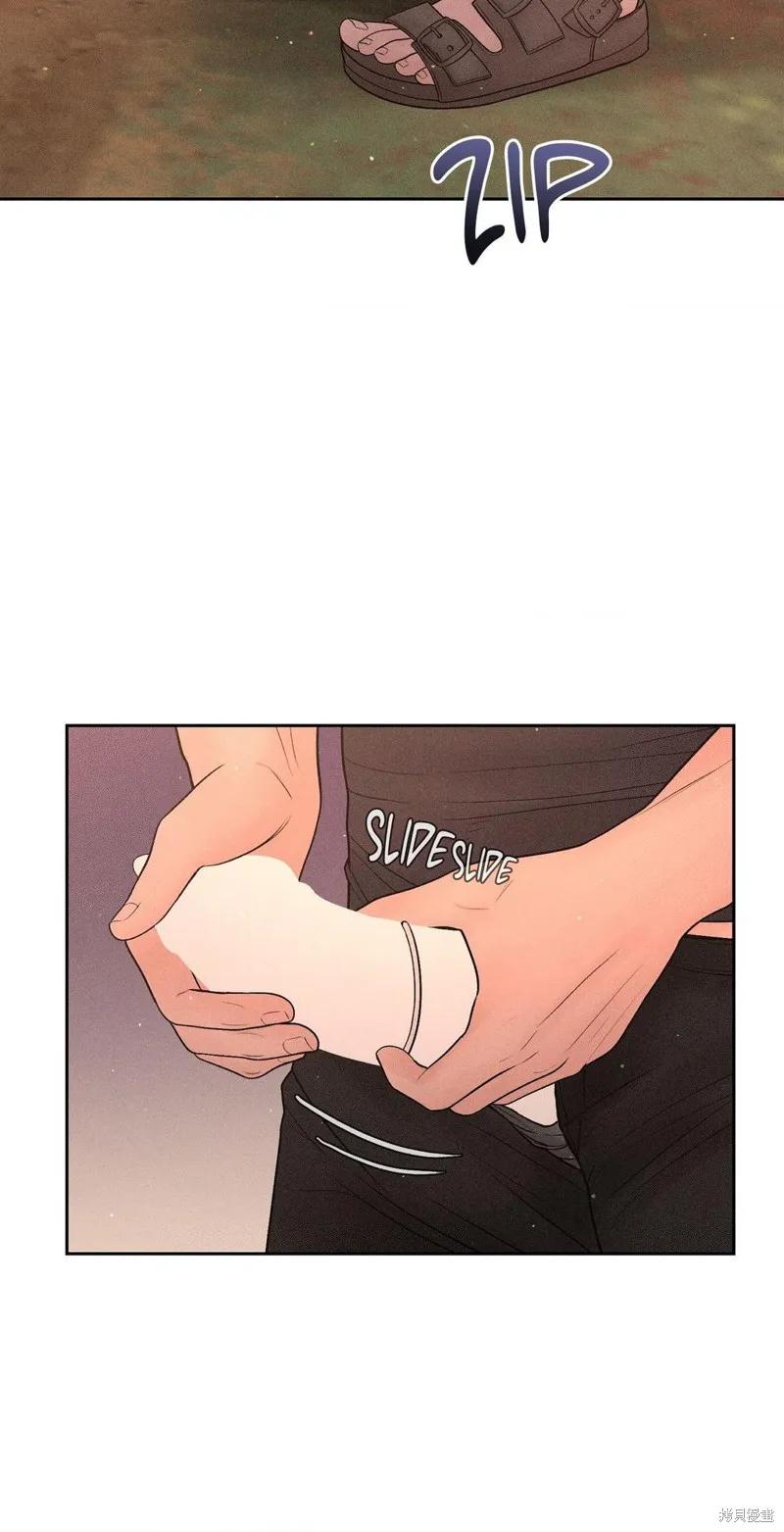 大叔，给你车费 第08话 第24页