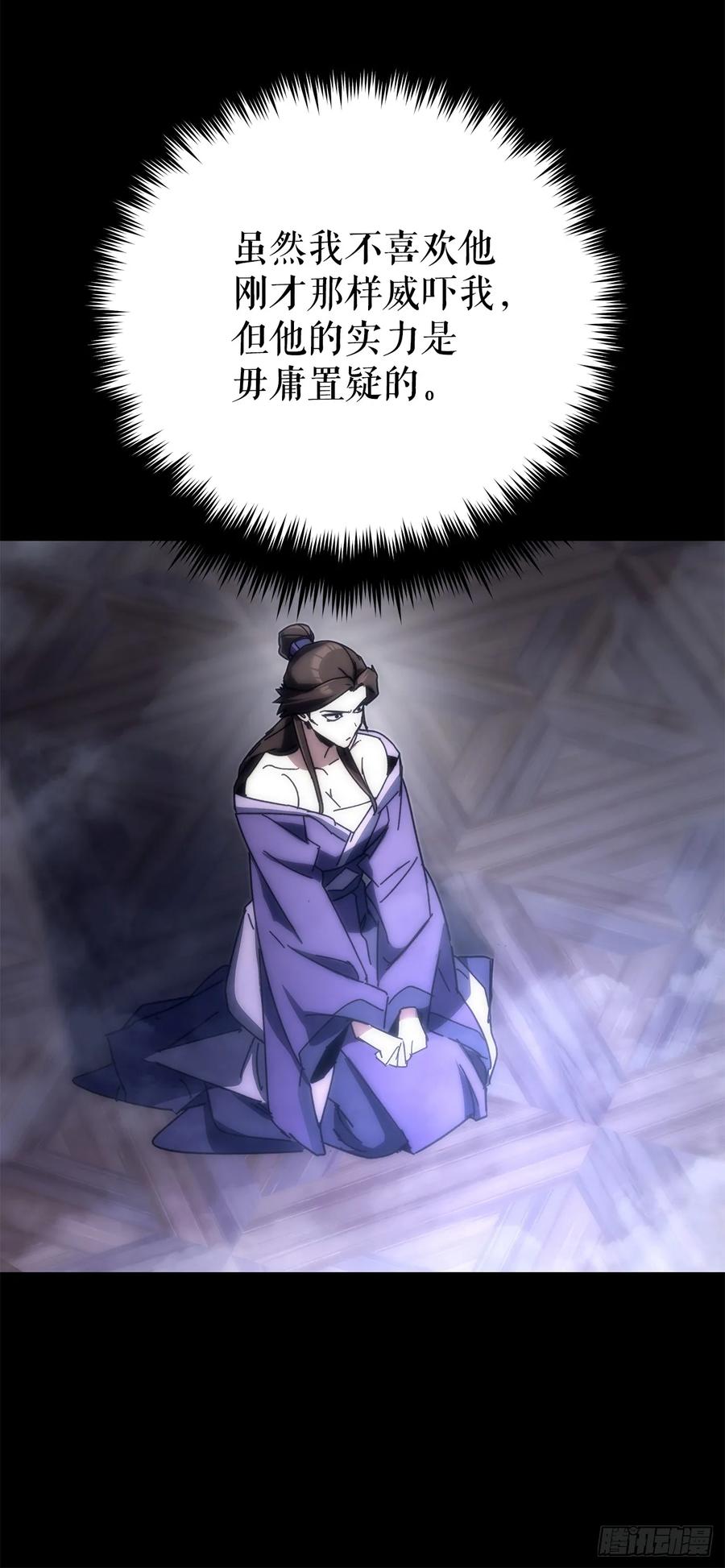 《重生魔神传》19.父子交易 第44页
