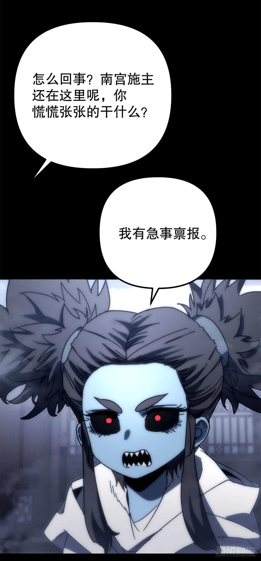 《重生魔神传》19.父子交易 第42页