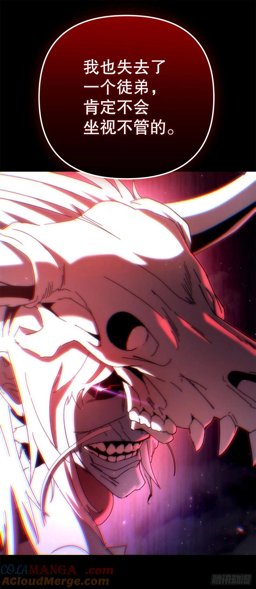 《重生魔神传》19.父子交易 第40页
