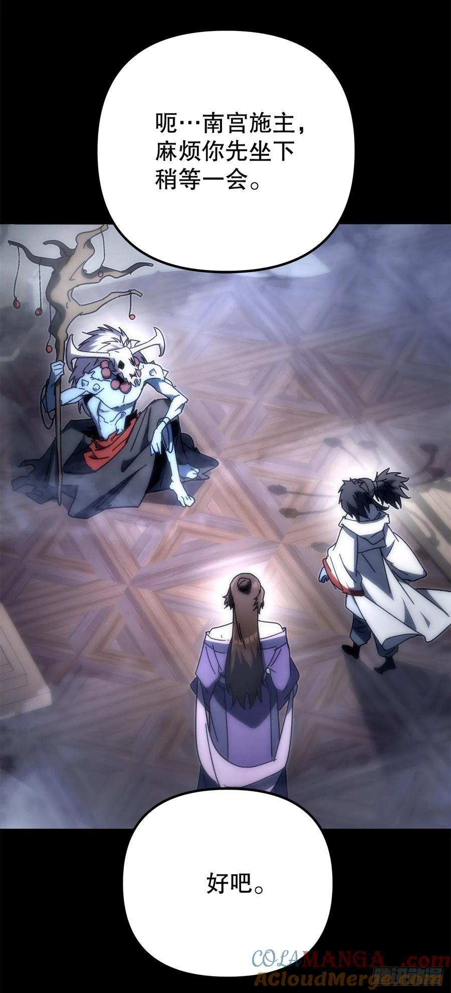 《重生魔神传》19.父子交易 第43页