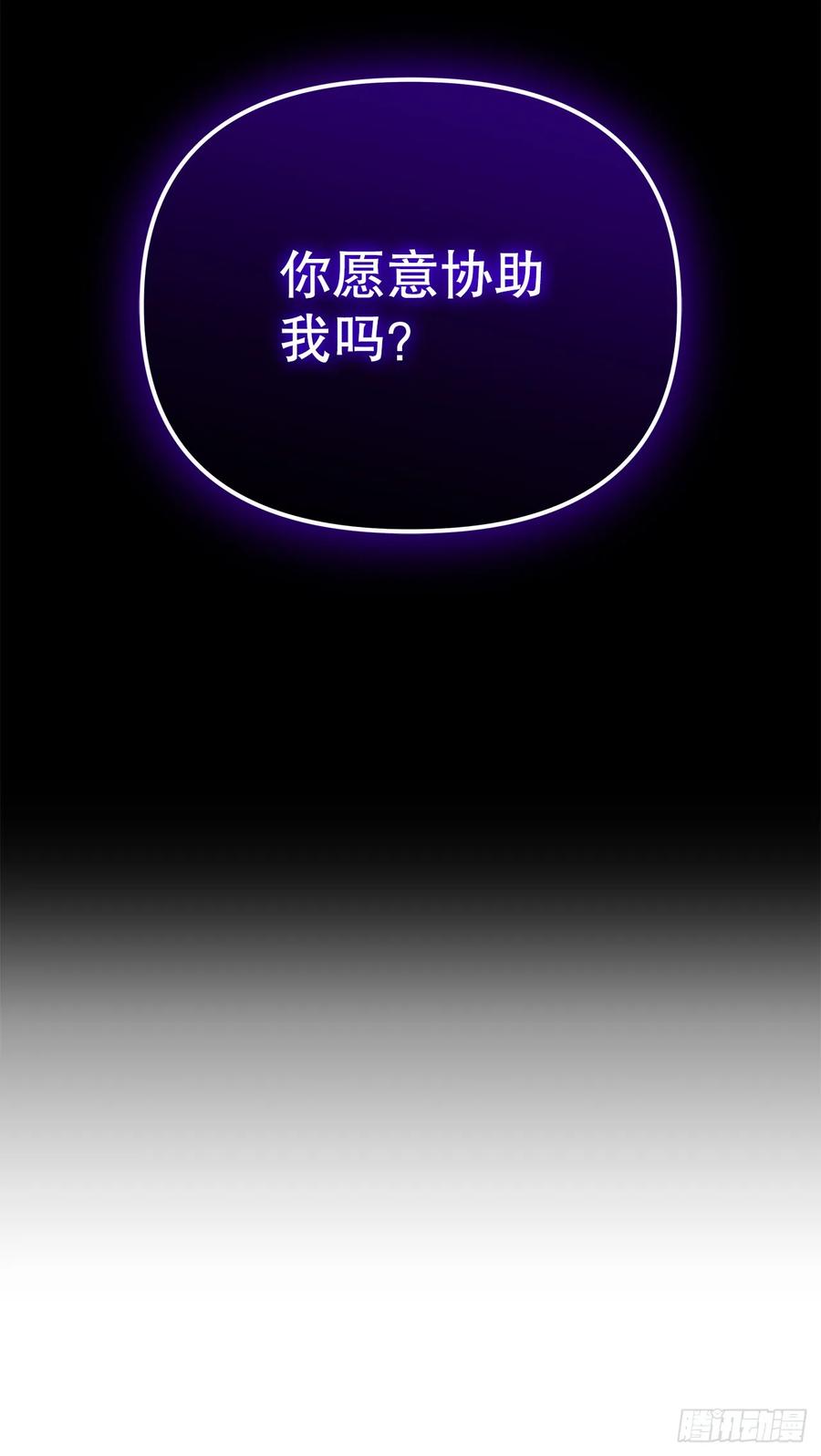 《重生魔神传》19.父子交易 第68页