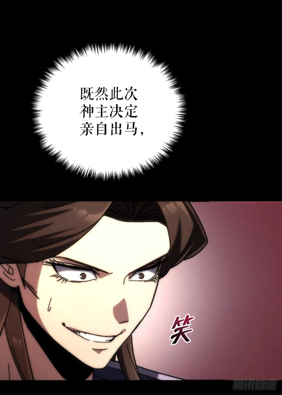 《重生魔神传》19.父子交易 第45页