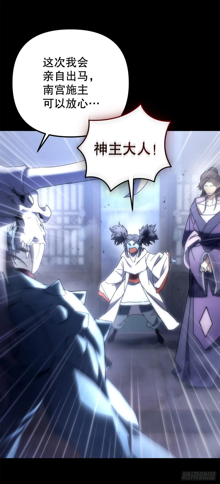 《重生魔神传》19.父子交易 第41页