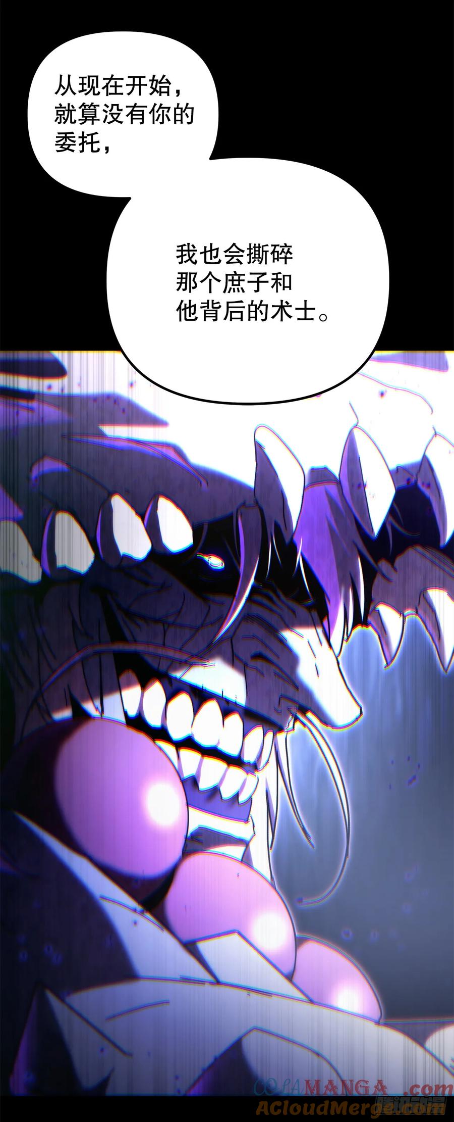 《重生魔神传》19.父子交易 第67页