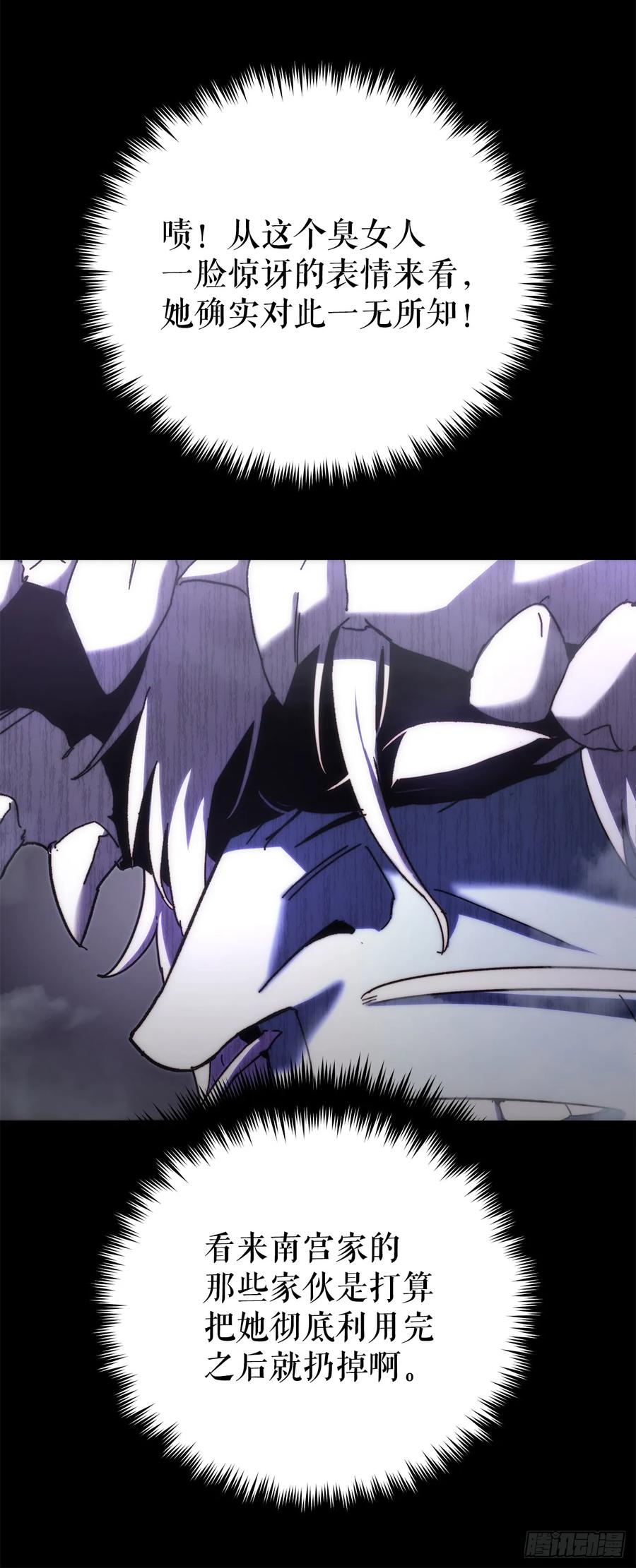《重生魔神传》19.父子交易 第62页