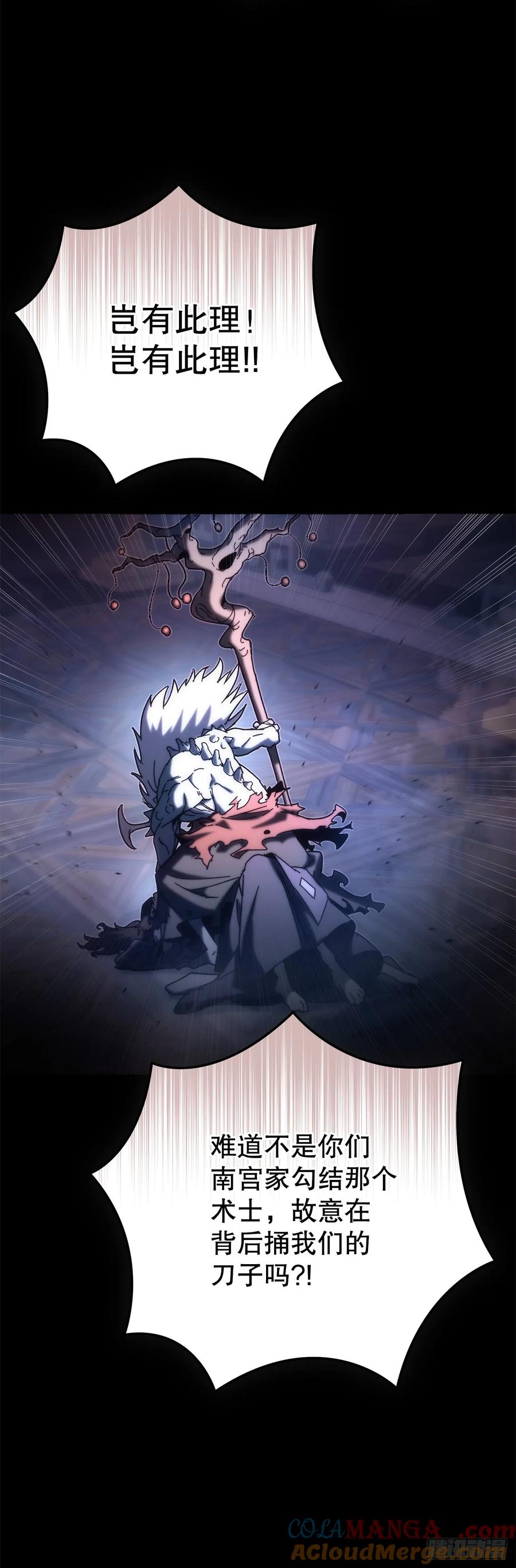 《重生魔神传》19.父子交易 第58页