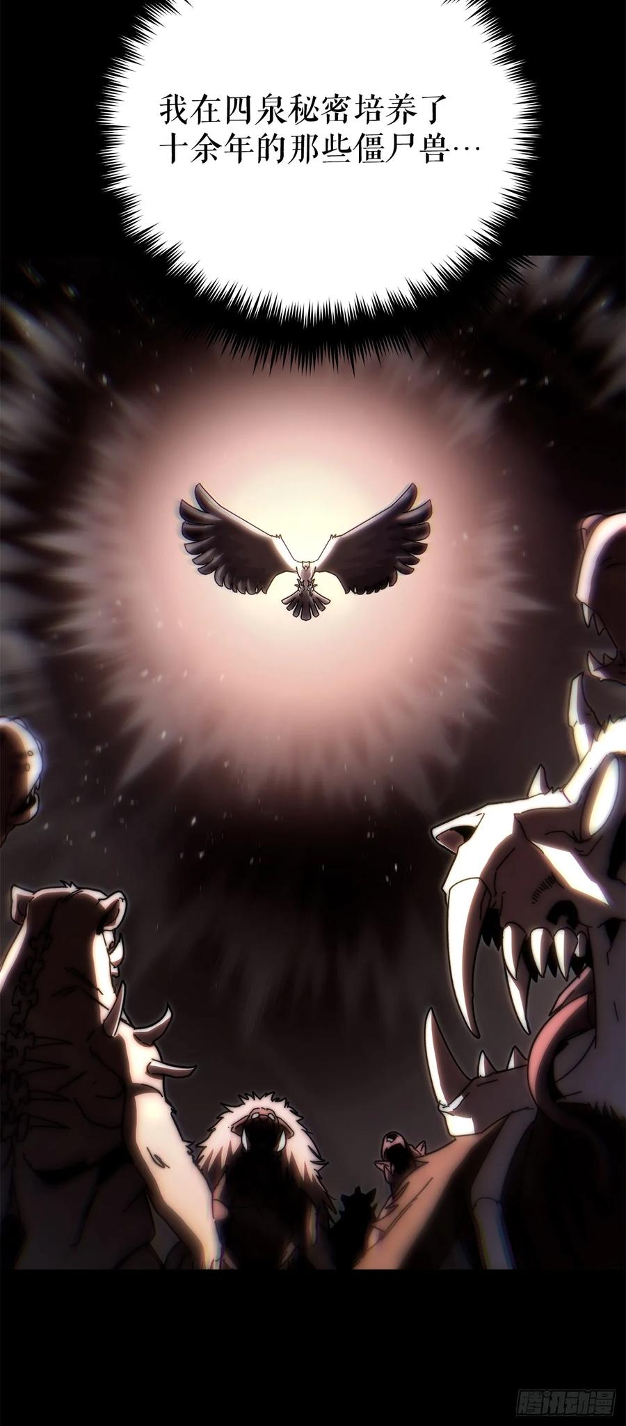 《重生魔神传》19.父子交易 第48页