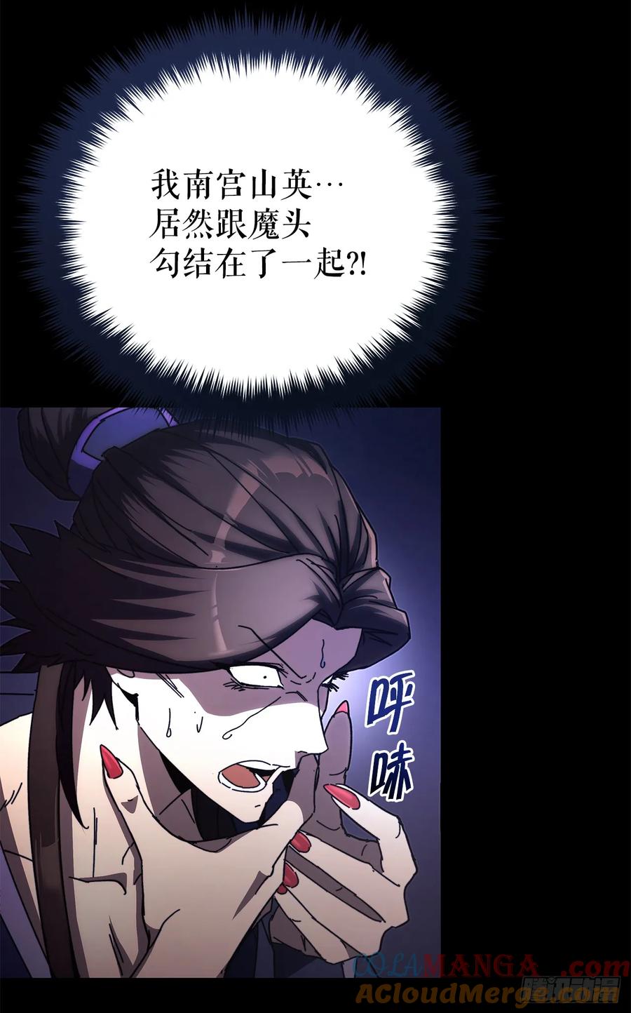 《重生魔神传》19.父子交易 第64页