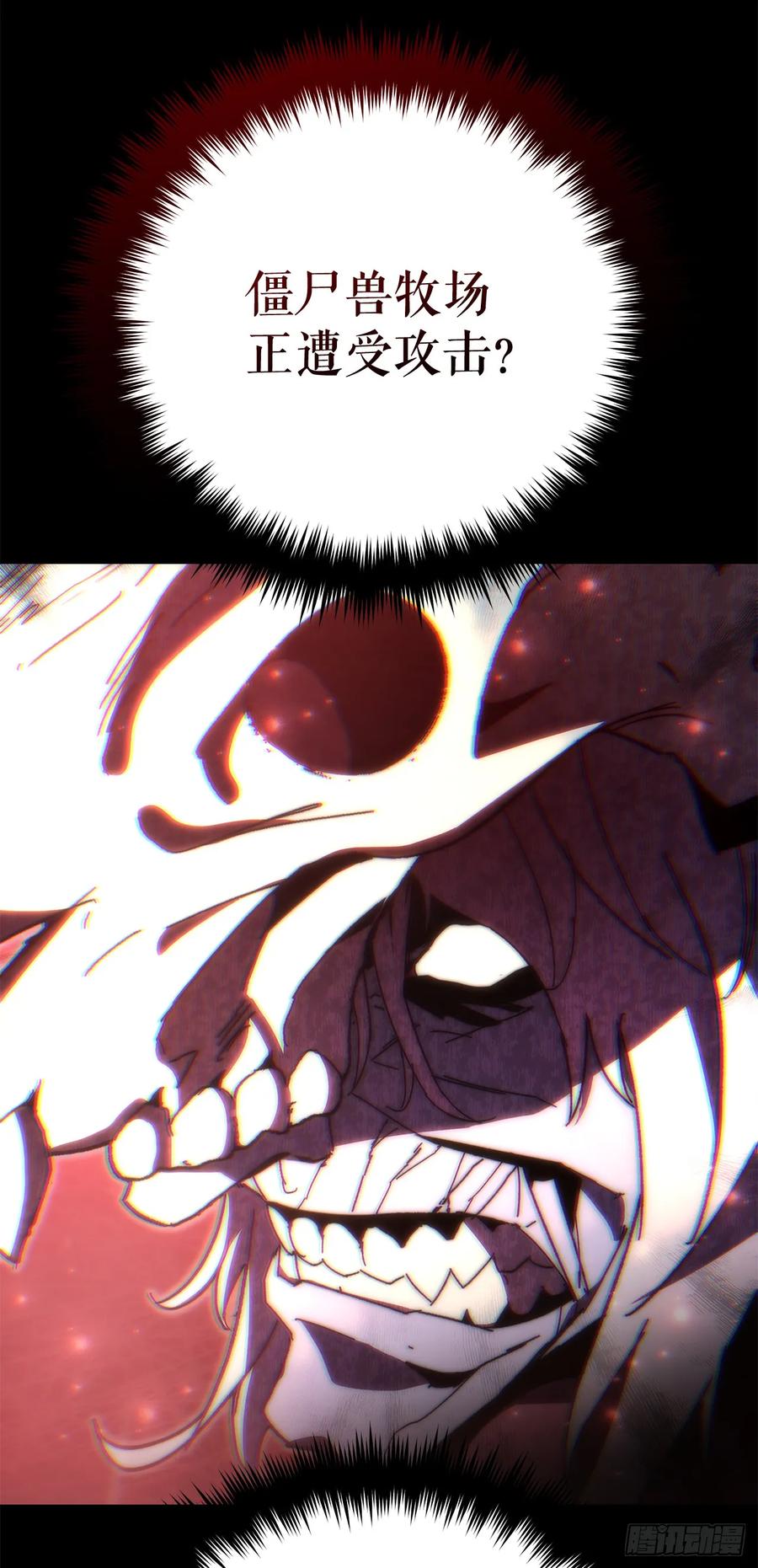 《重生魔神传》19.父子交易 第47页