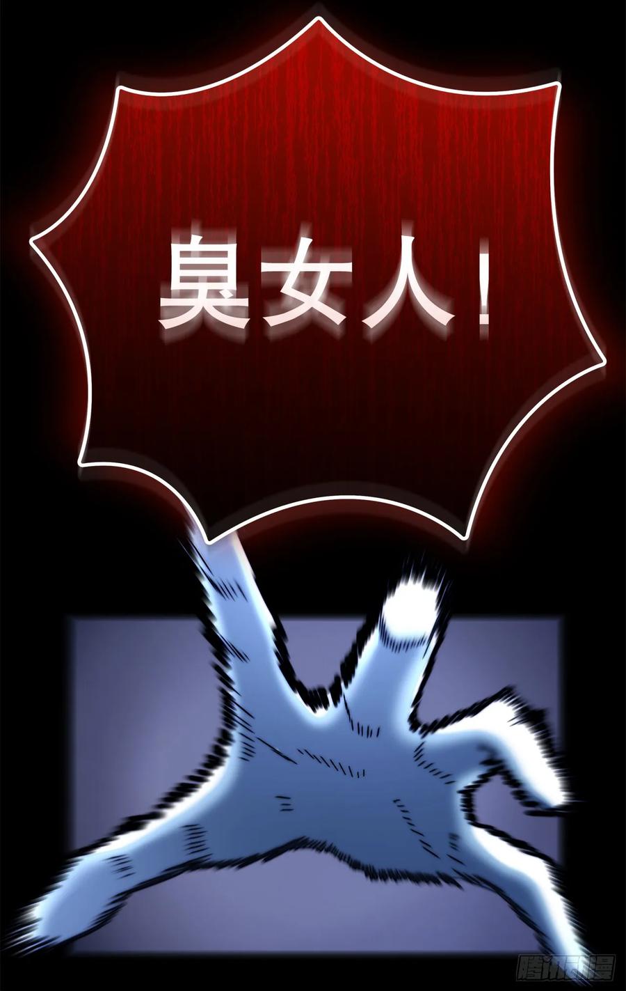 《重生魔神传》19.父子交易 第53页