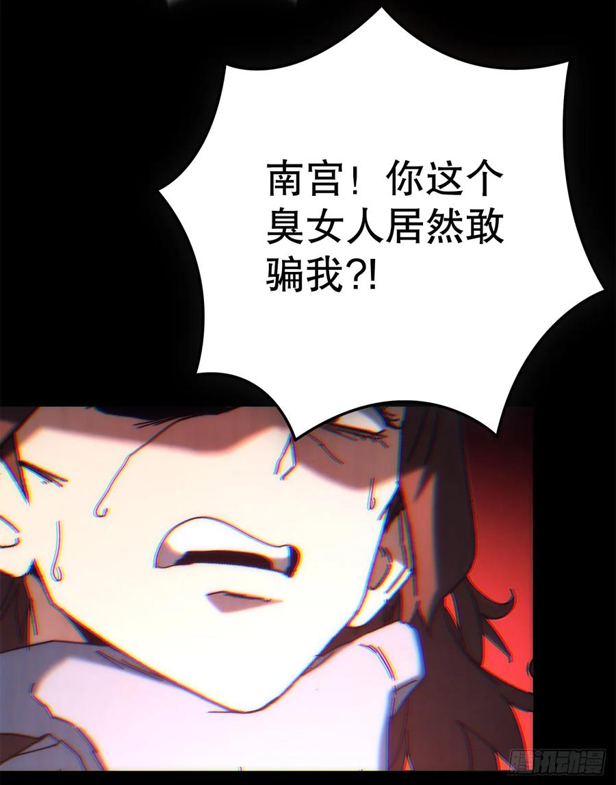 《重生魔神传》19.父子交易 第56页