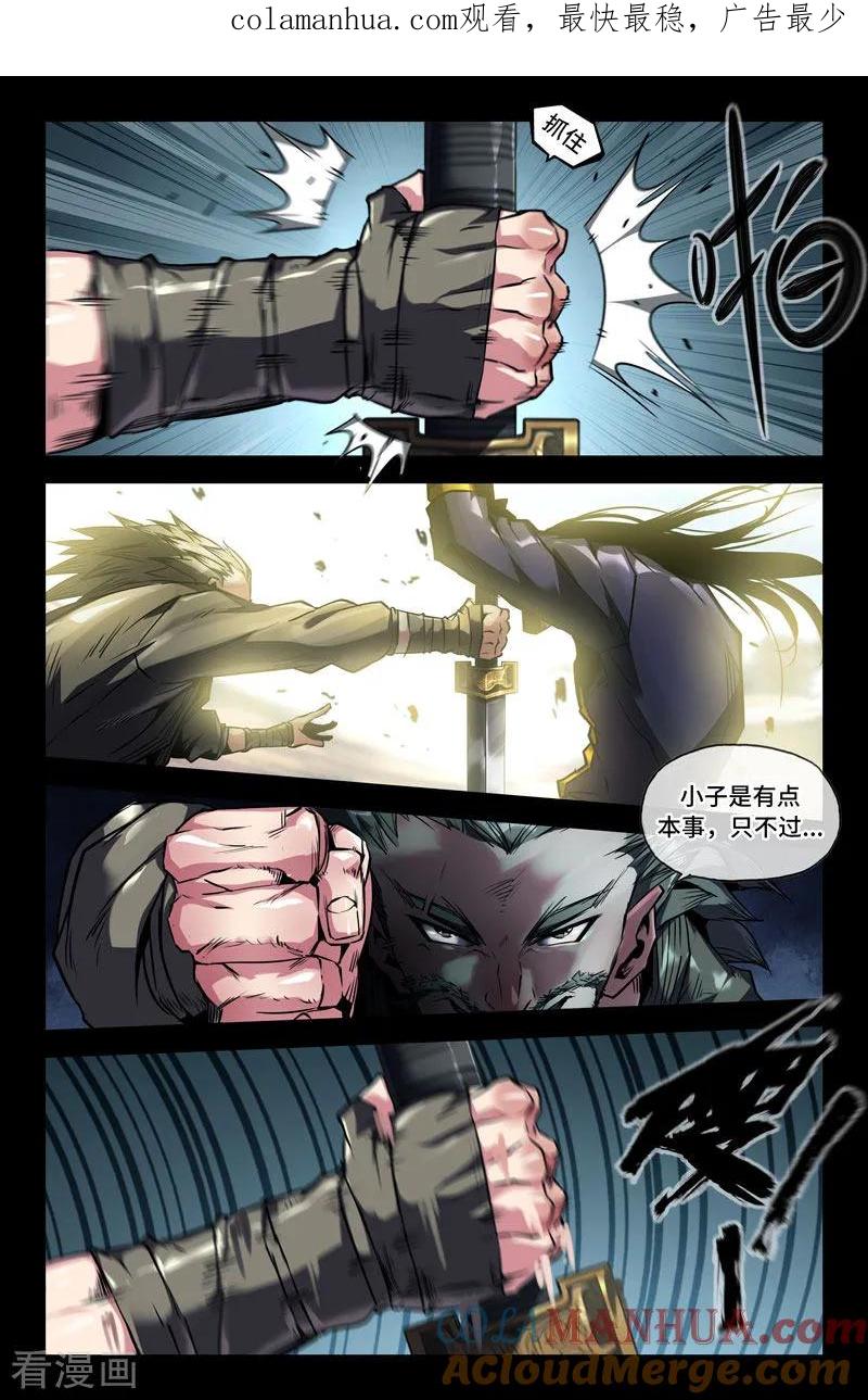 《史上最强》99 第九十九话 第1页