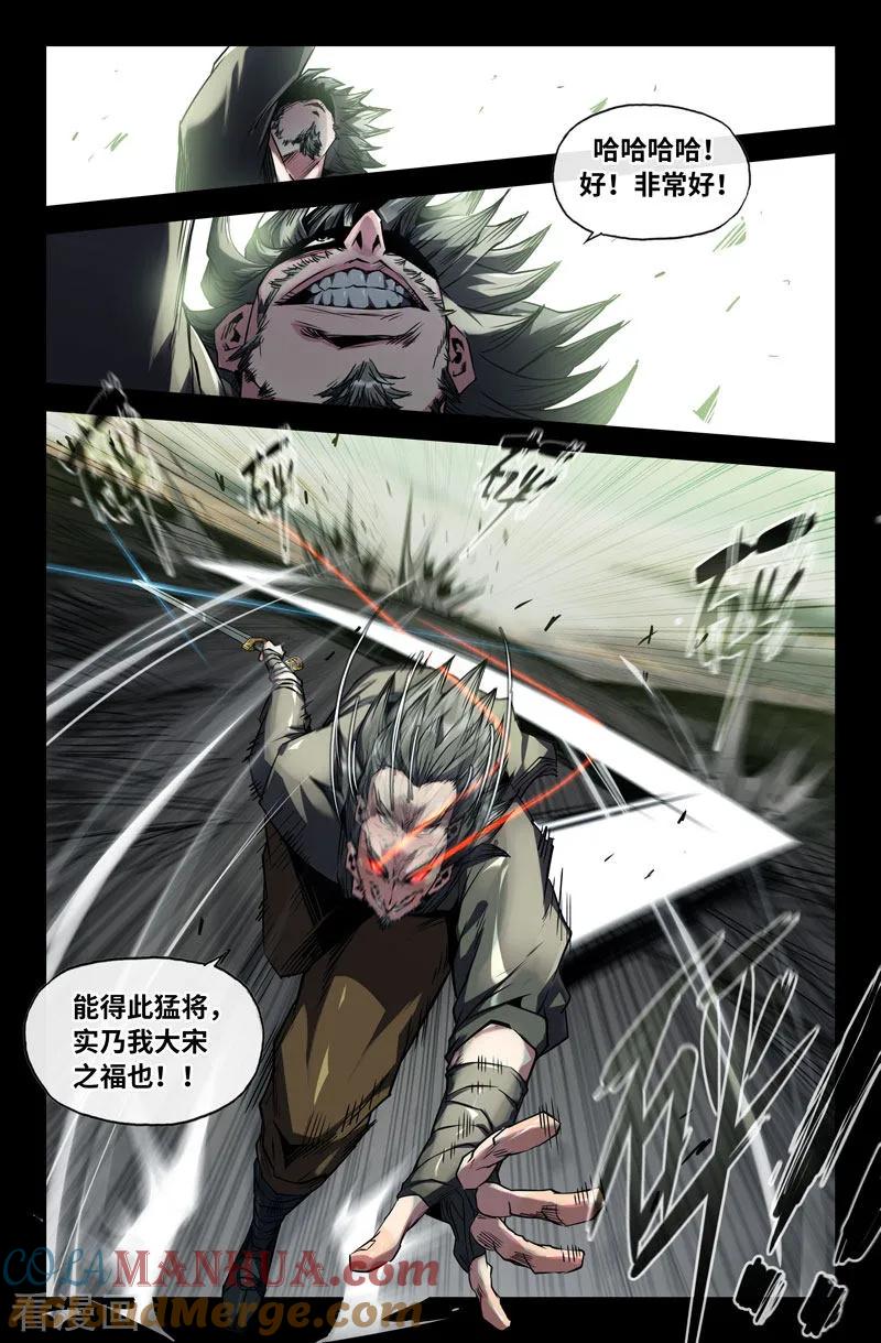《史上最强》99 第九十九话 第6页