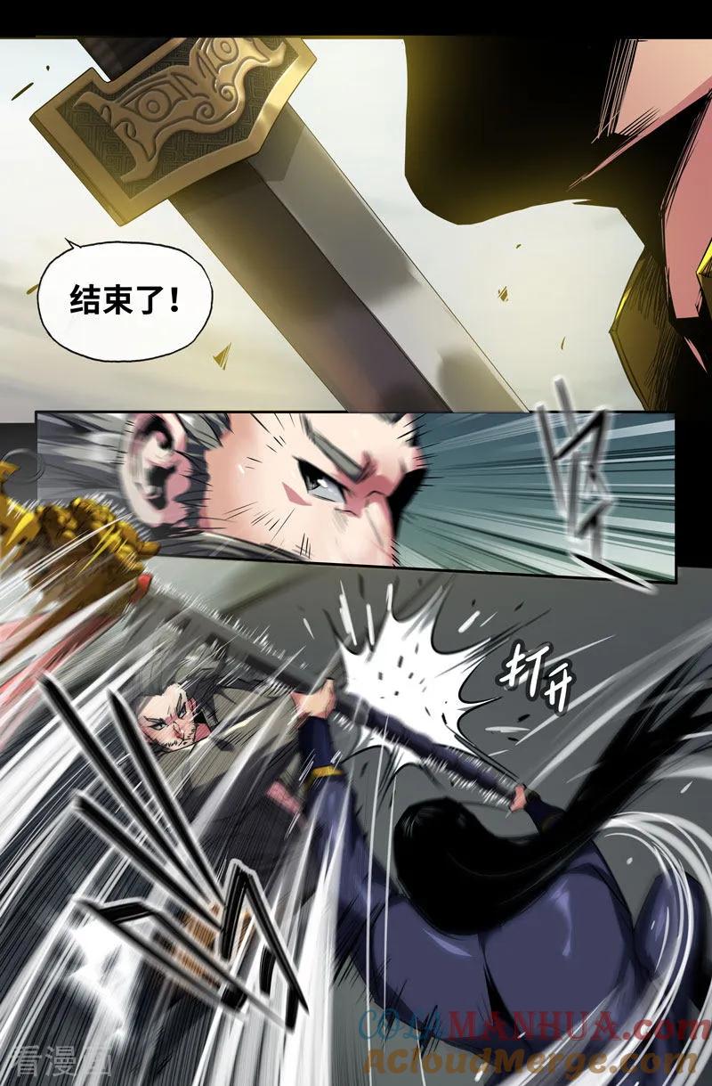 《史上最强》99 第九十九话 第2页