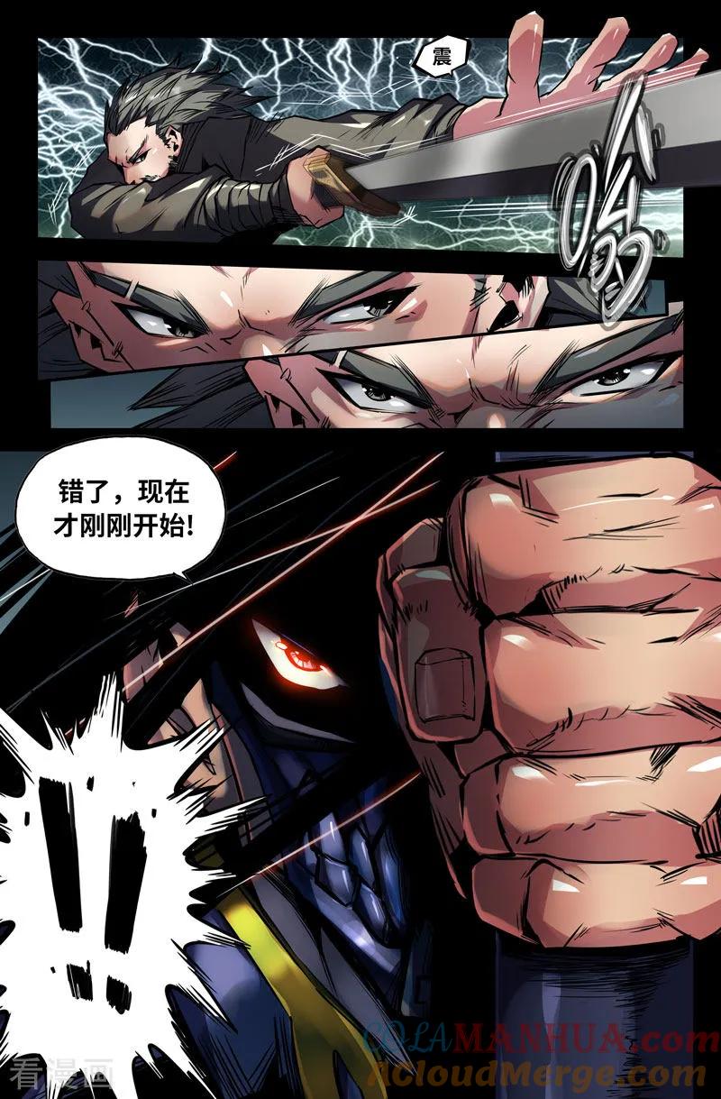 《史上最强》99 第九十九话 第3页