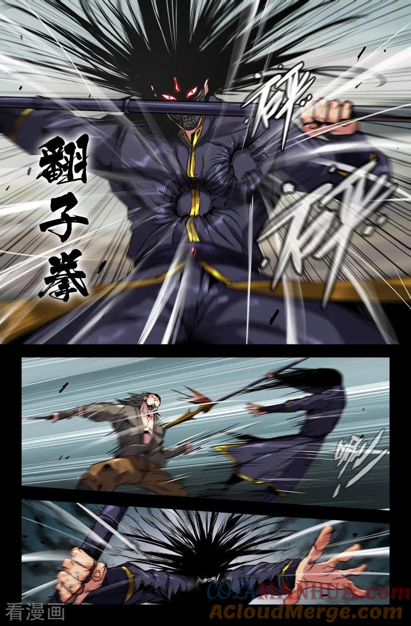 《史上最强》100 破百！ 第8页