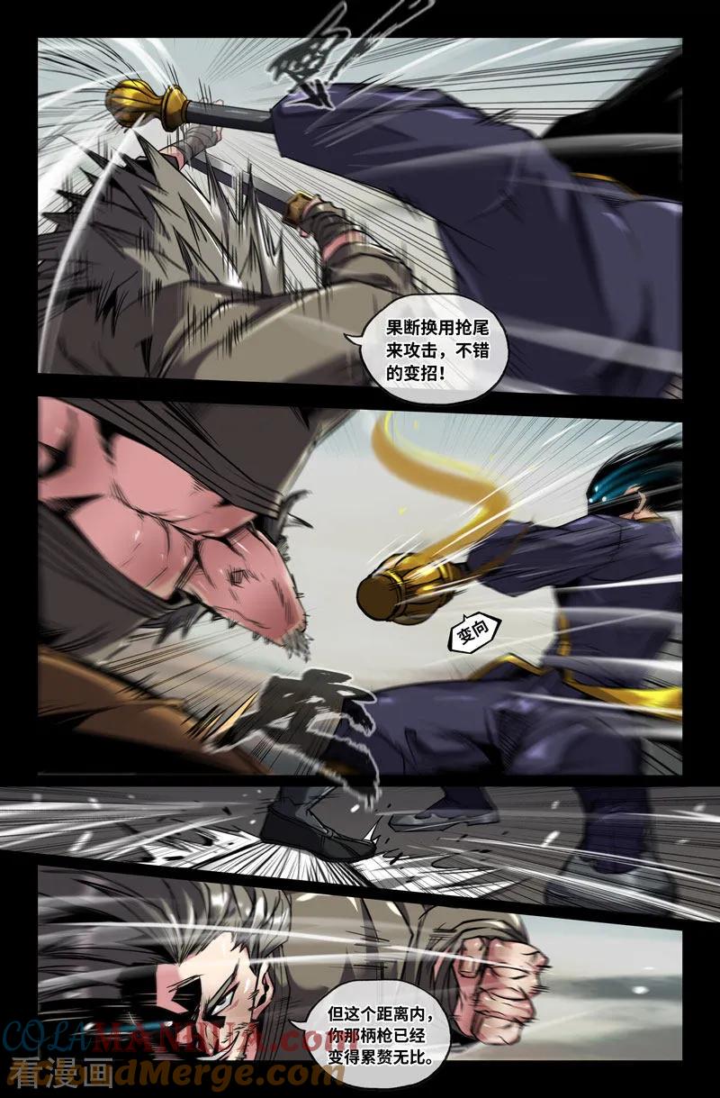 《史上最强》100 破百！ 第7页