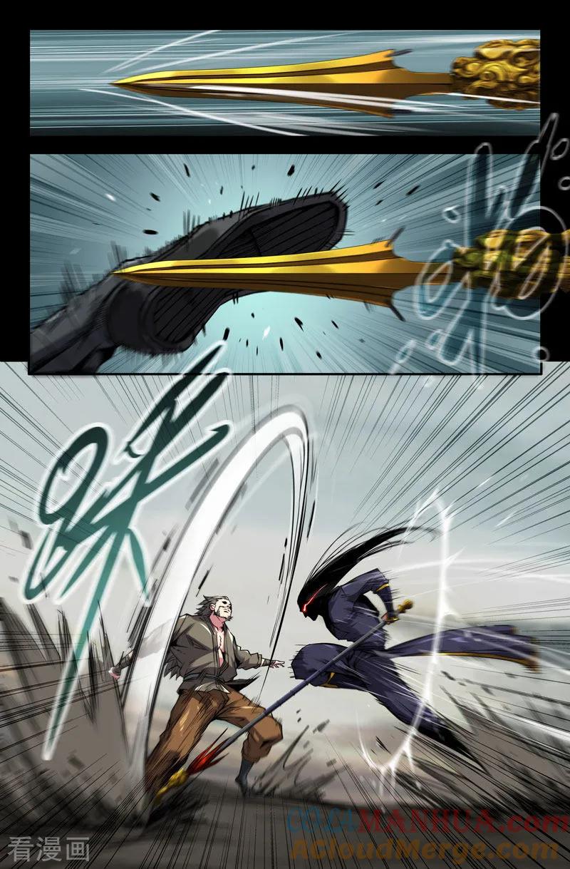 《史上最强》100 破百！ 第10页