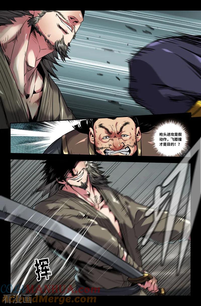 《史上最强》100 破百！ 第11页
